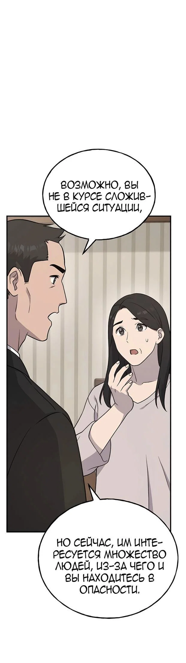 Read Фермерство в одиночку RU Manga Online