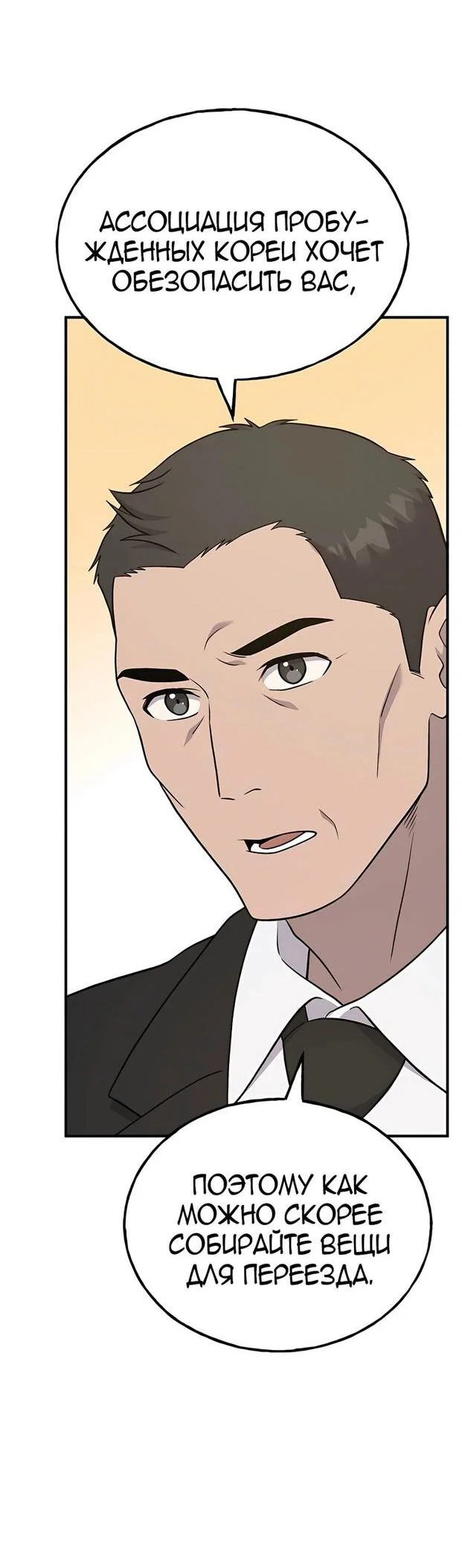 Read Фермерство в одиночку RU Manga Online