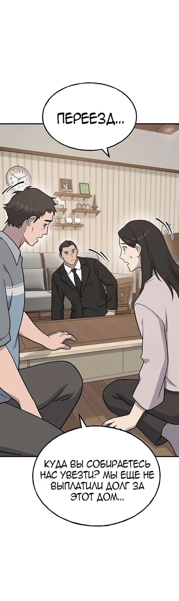 Read Фермерство в одиночку RU Manga Online