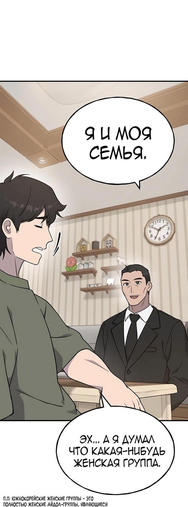 Read Фермерство в одиночку RU Manga Online
