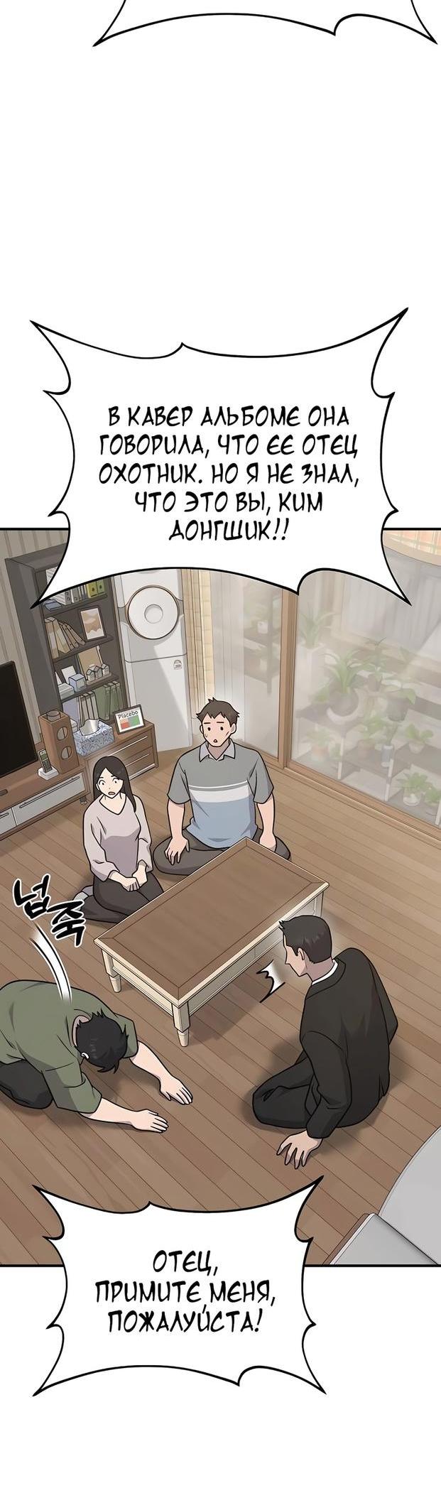 Read Фермерство в одиночку RU Manga Online