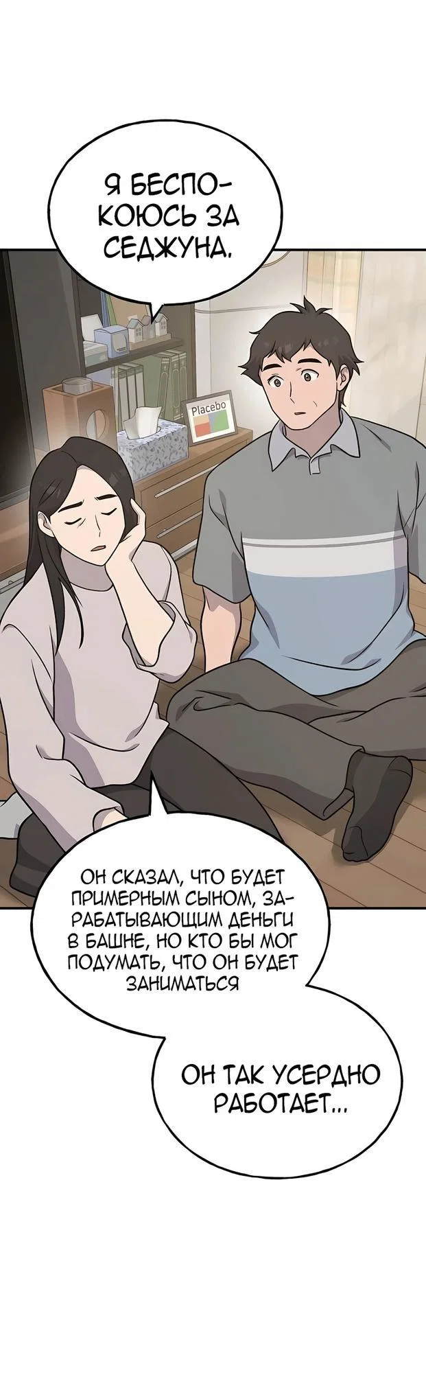 Read Фермерство в одиночку RU Manga Online
