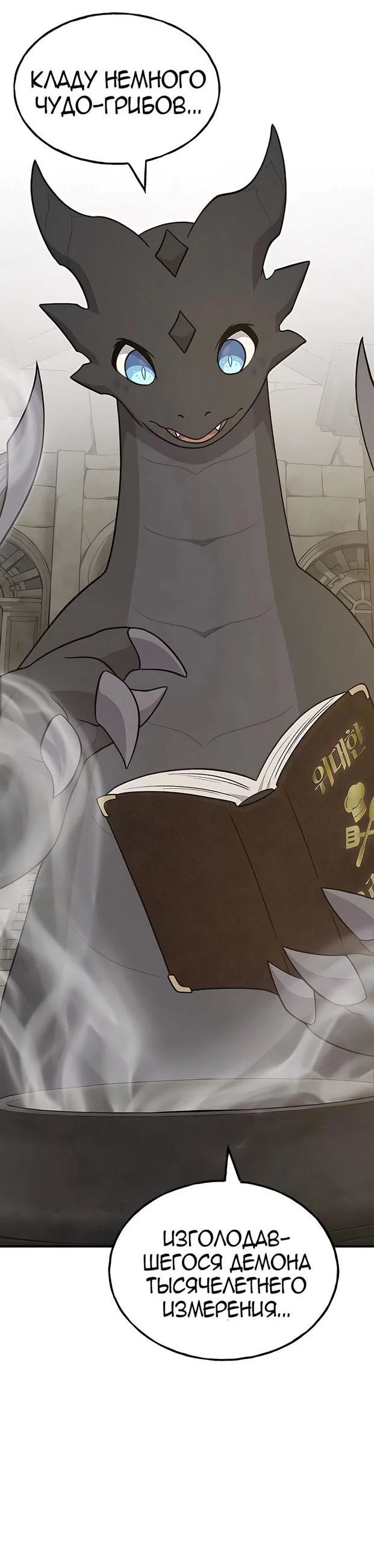 Read Фермерство в одиночку RU Manga Online