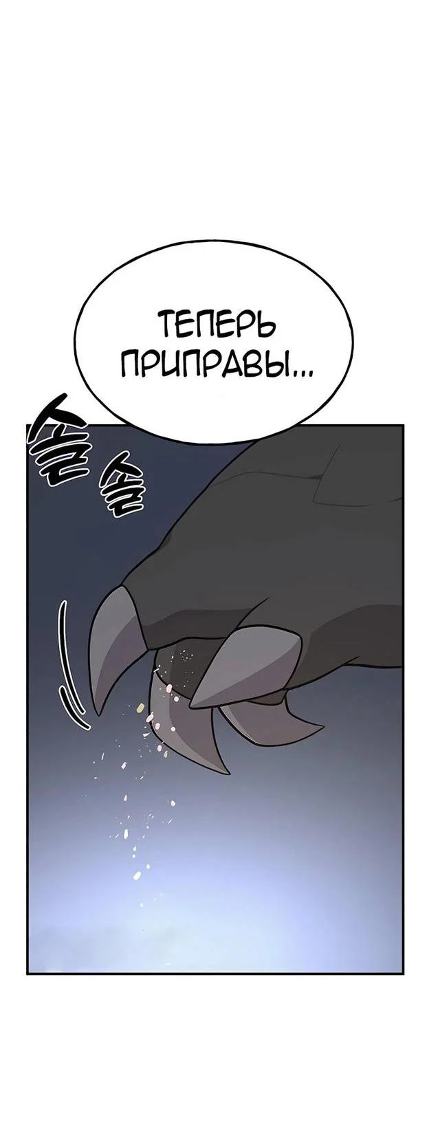 Read Фермерство в одиночку RU Manga Online