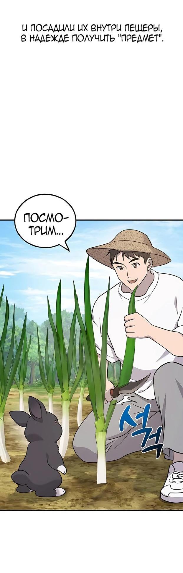 Read Фермерство в одиночку RU Manga Online