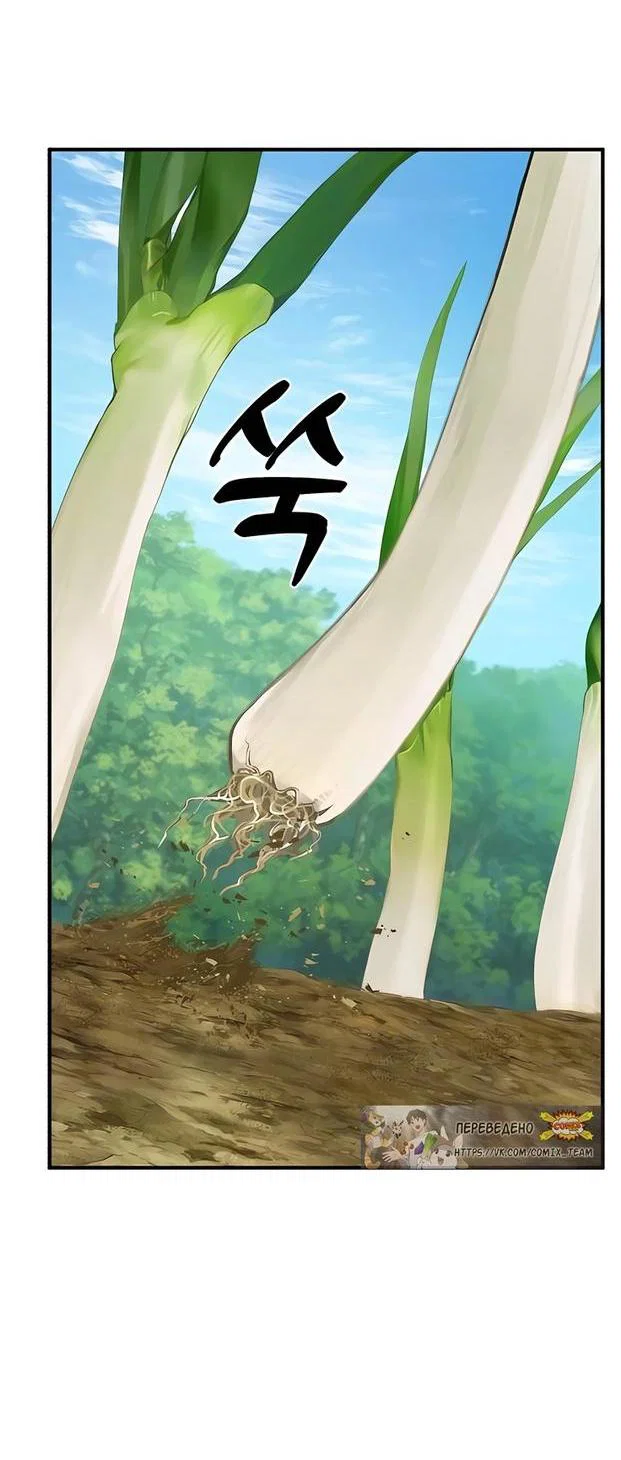 Read Фермерство в одиночку RU Manga Online