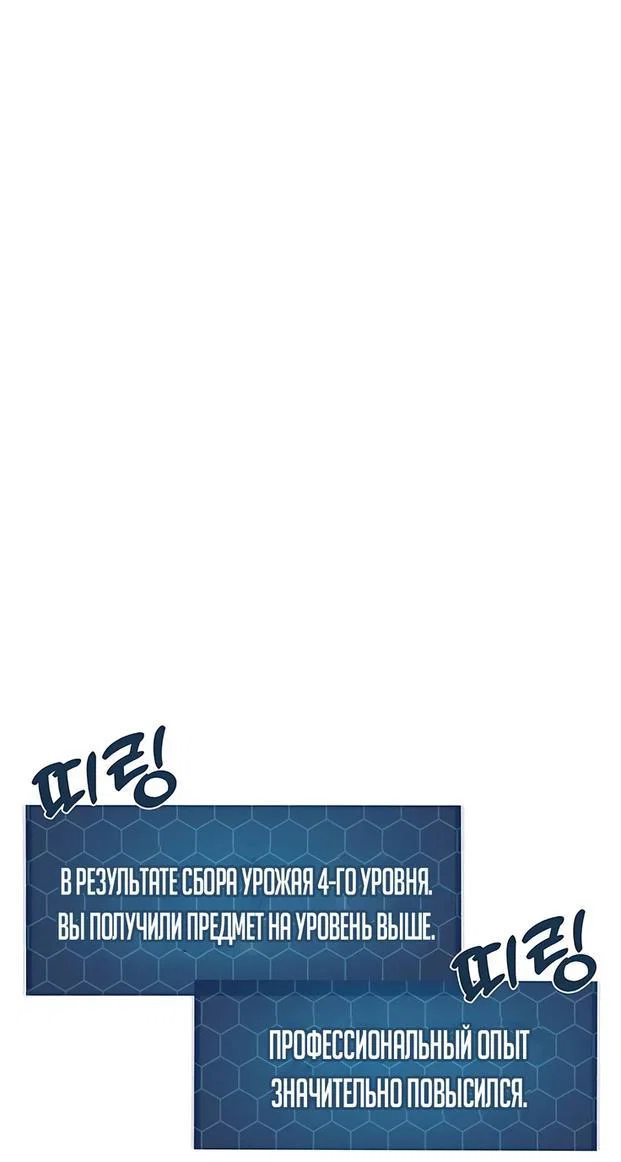 Read Фермерство в одиночку RU Manga Online