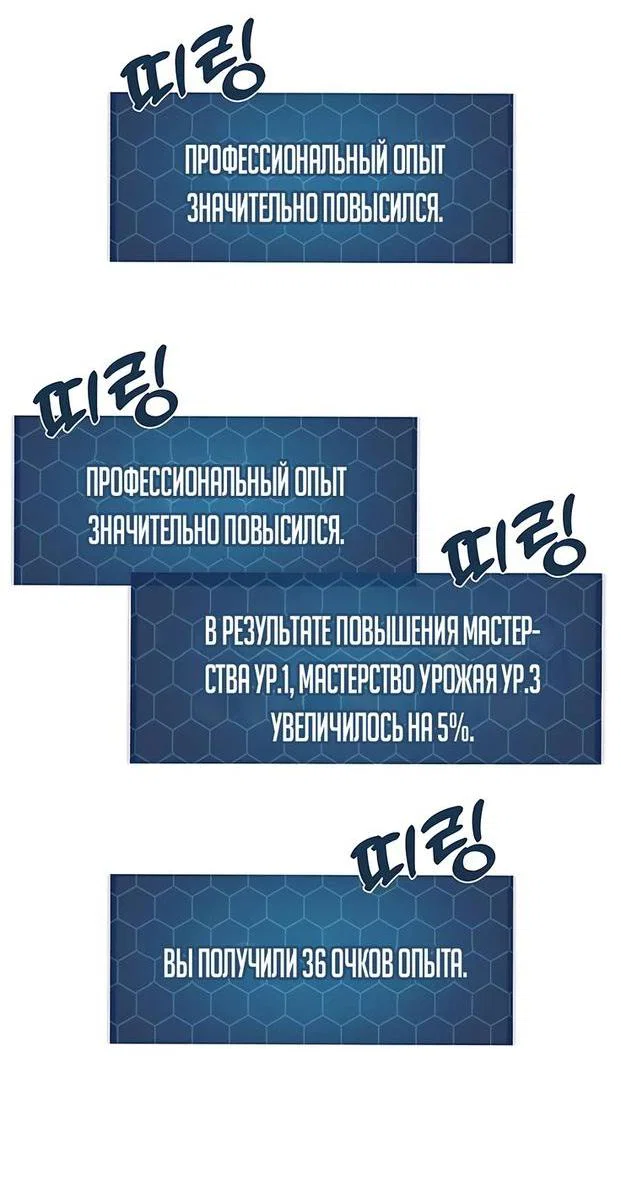 Read Фермерство в одиночку RU Manga Online