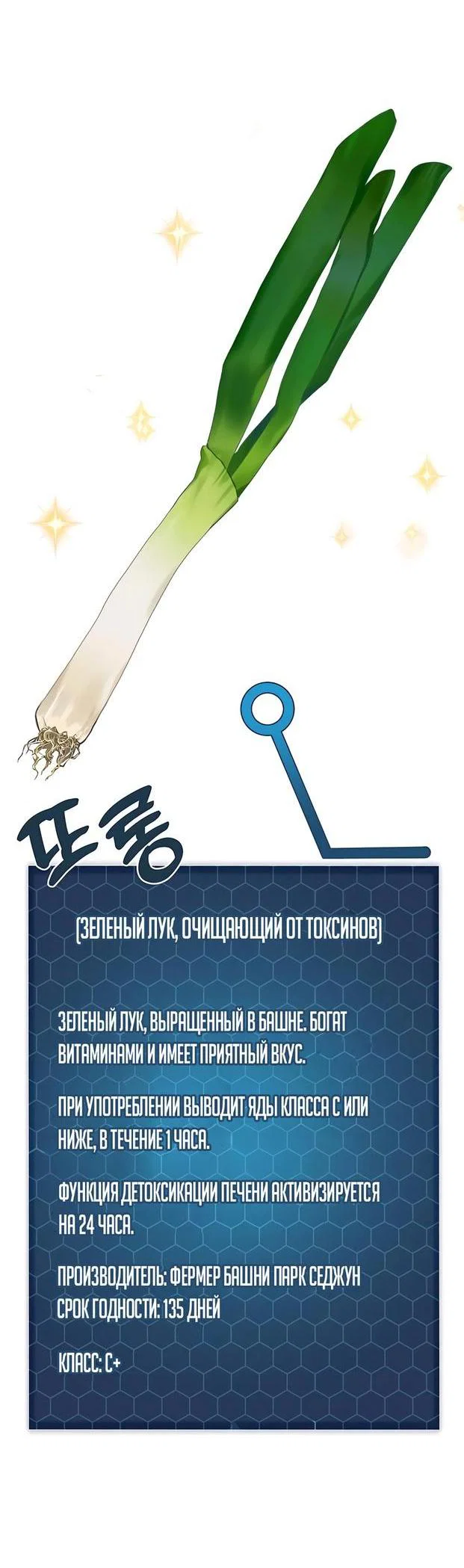 Read Фермерство в одиночку RU Manga Online