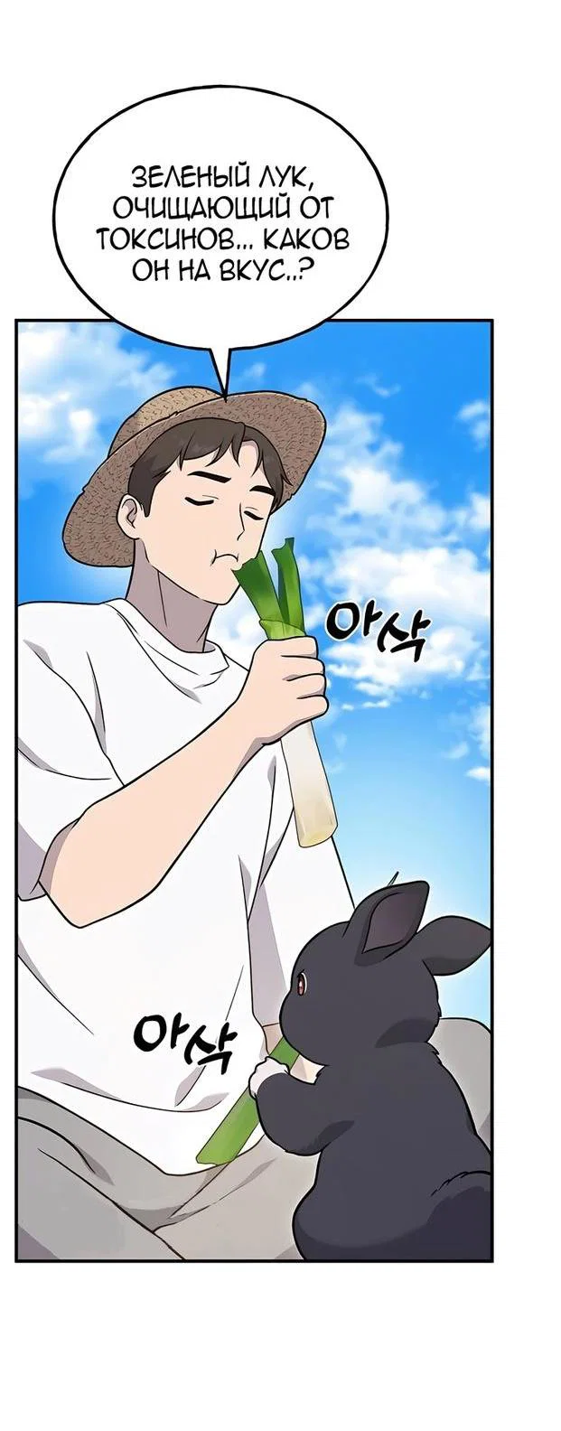 Read Фермерство в одиночку RU Manga Online