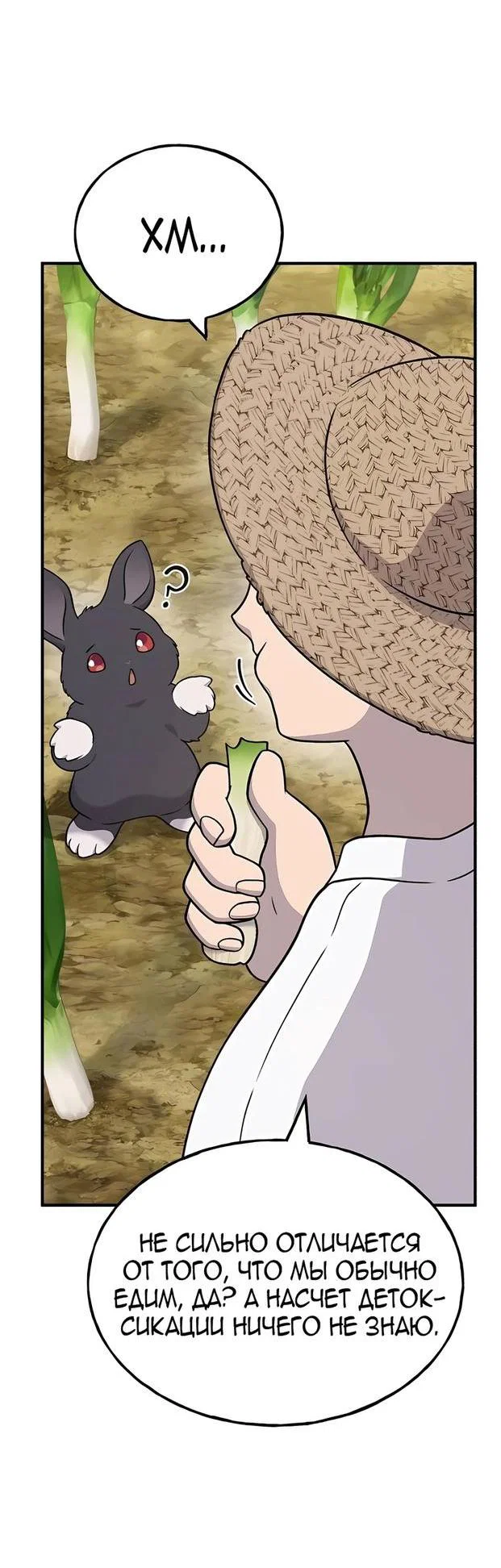 Read Фермерство в одиночку RU Manga Online