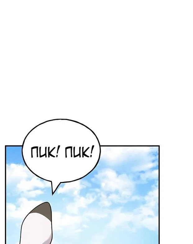 Read Фермерство в одиночку RU Manga Online