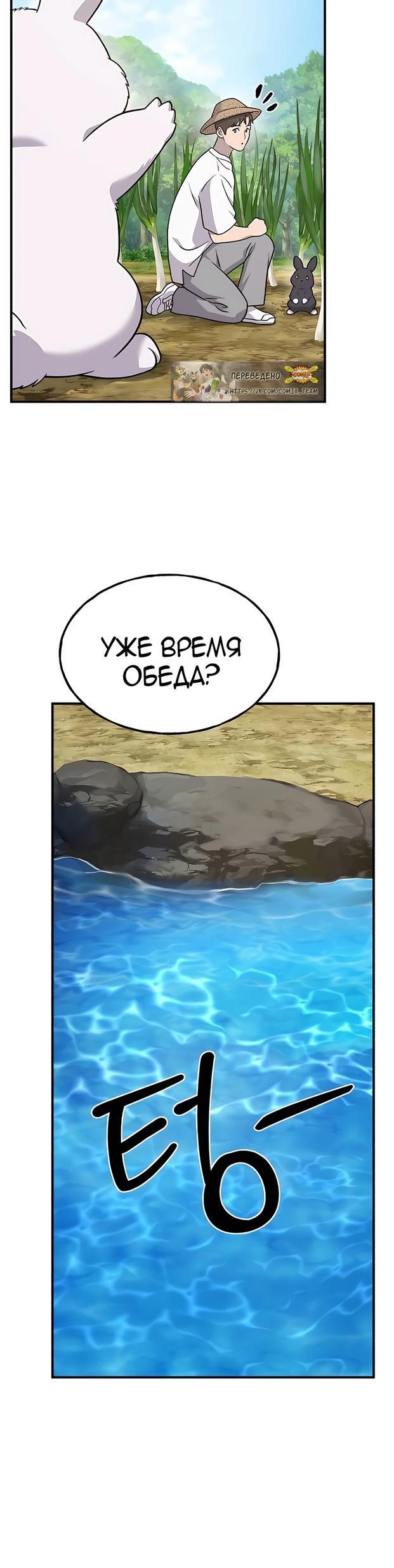 Read Фермерство в одиночку RU Manga Online