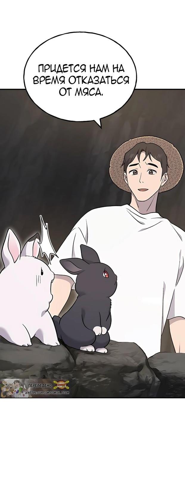 Read Фермерство в одиночку RU Manga Online