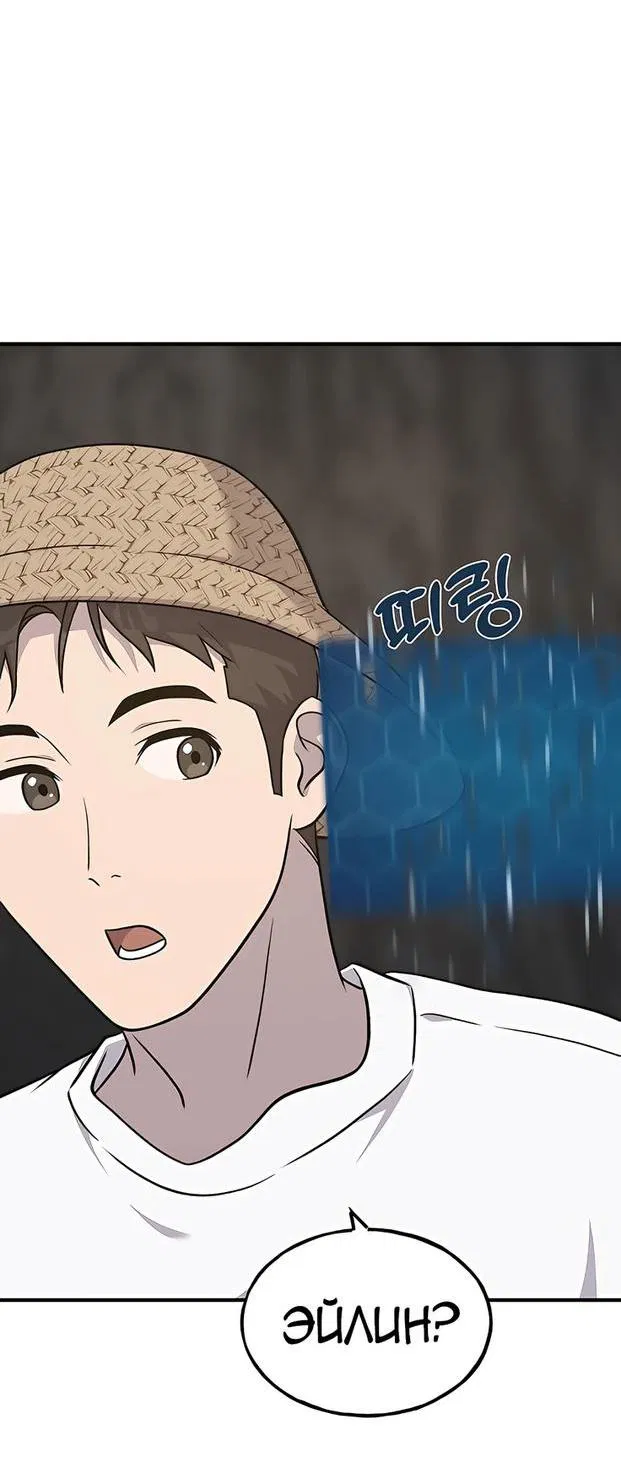 Read Фермерство в одиночку RU Manga Online