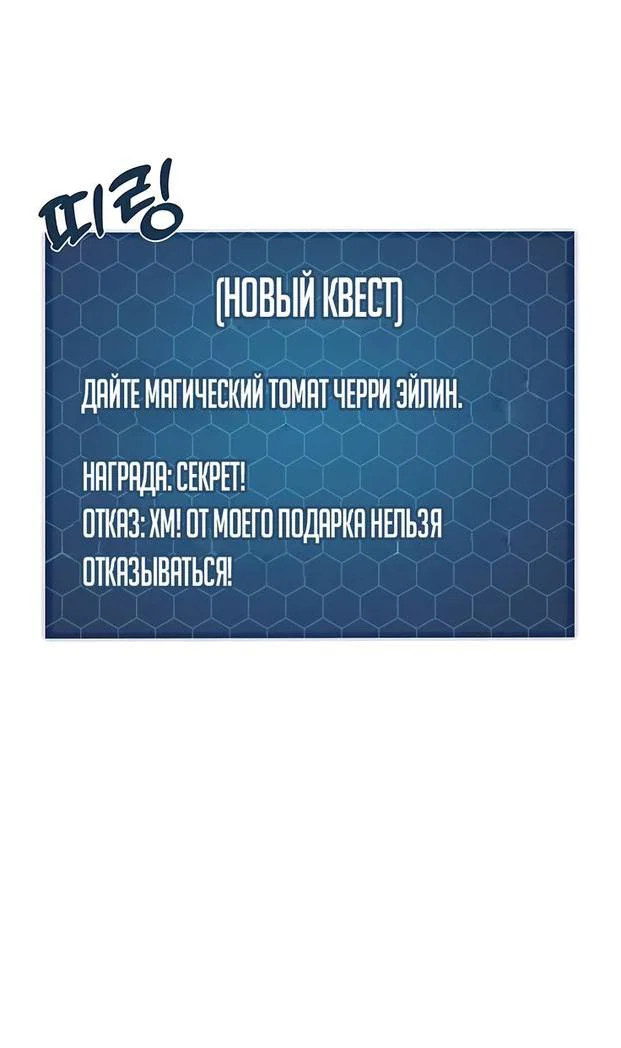 Read Фермерство в одиночку RU Manga Online