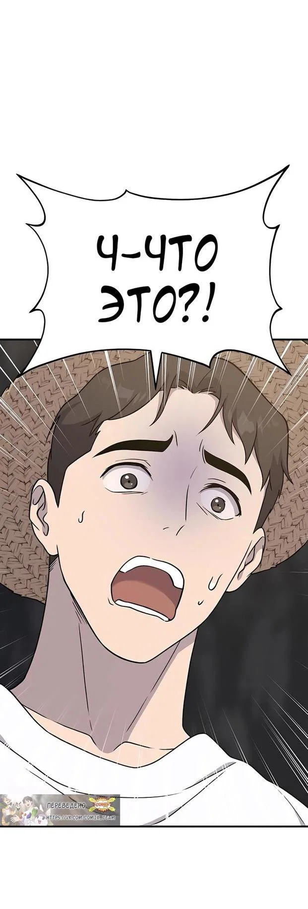 Read Фермерство в одиночку RU Manga Online
