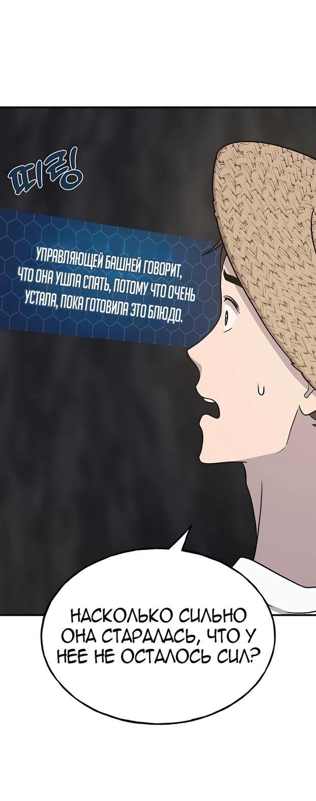 Read Фермерство в одиночку RU Manga Online