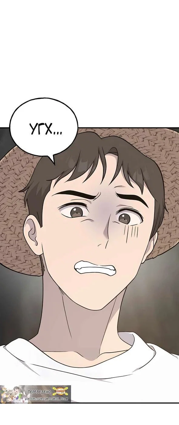 Read Фермерство в одиночку RU Manga Online