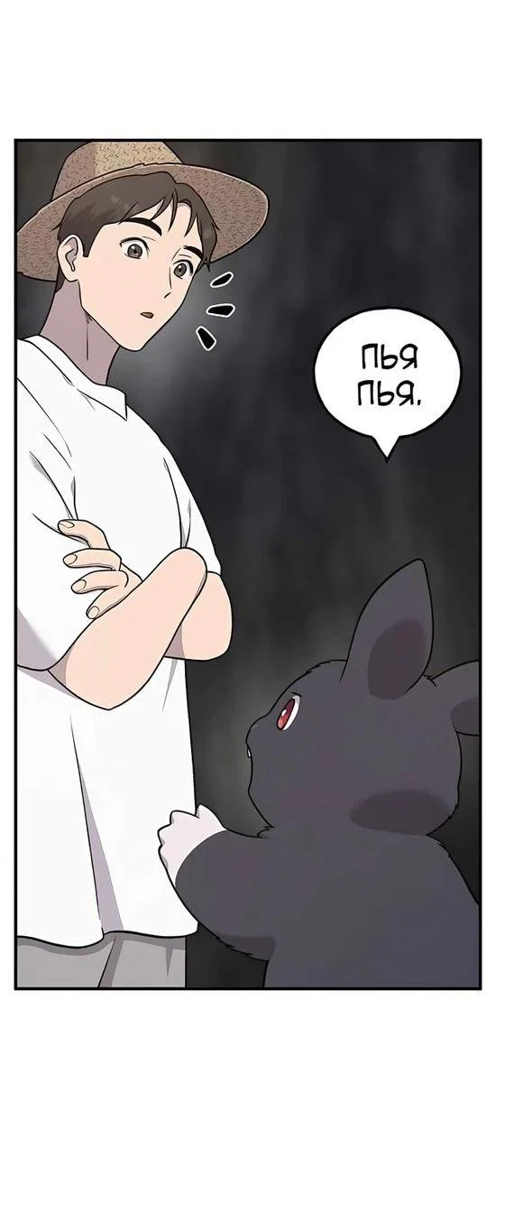 Read Фермерство в одиночку RU Manga Online
