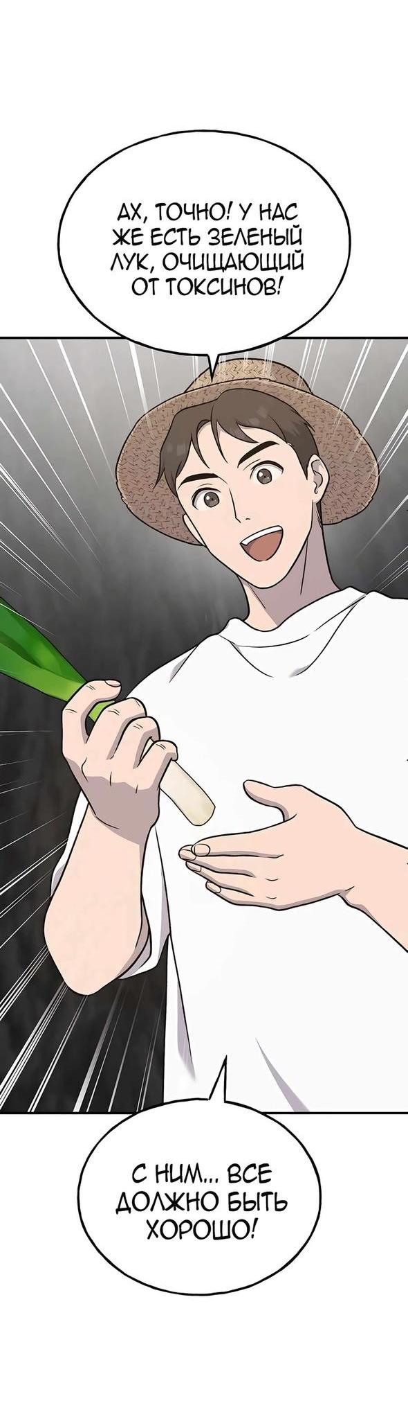 Read Фермерство в одиночку RU Manga Online