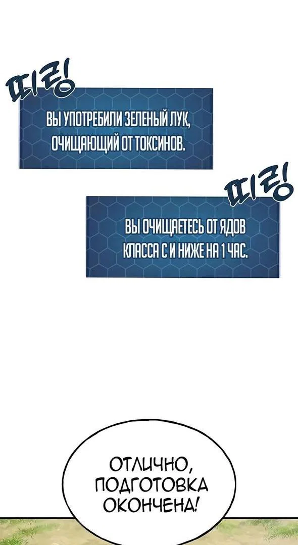 Read Фермерство в одиночку RU Manga Online