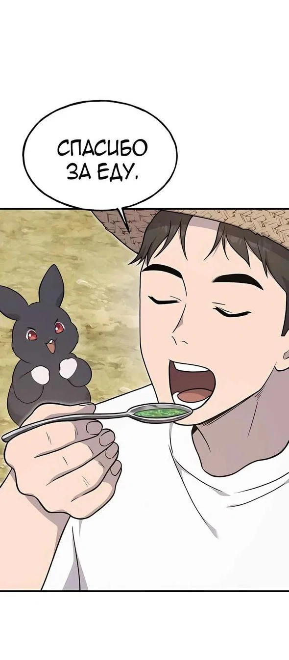 Read Фермерство в одиночку RU Manga Online