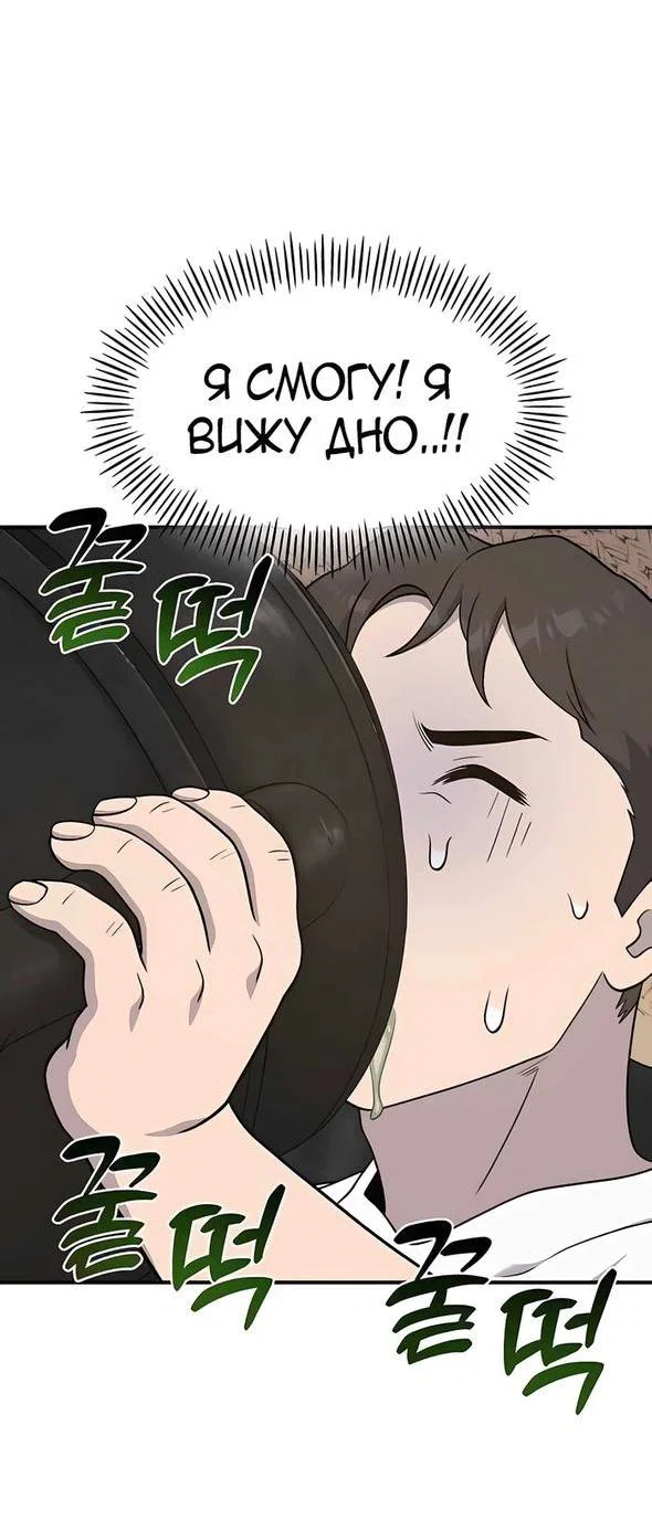 Read Фермерство в одиночку RU Manga Online
