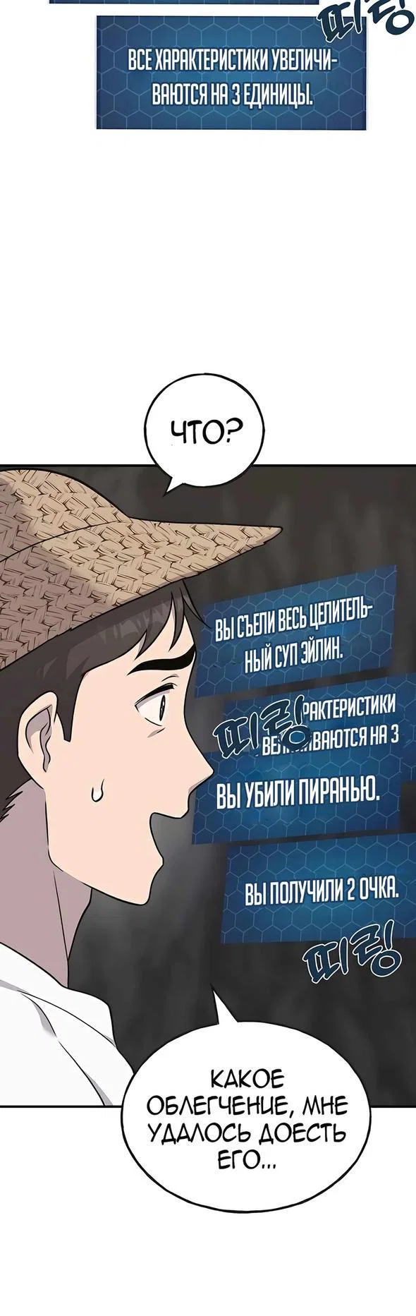 Read Фермерство в одиночку RU Manga Online