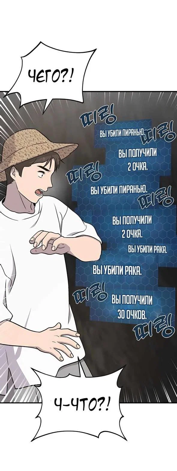 Read Фермерство в одиночку RU Manga Online
