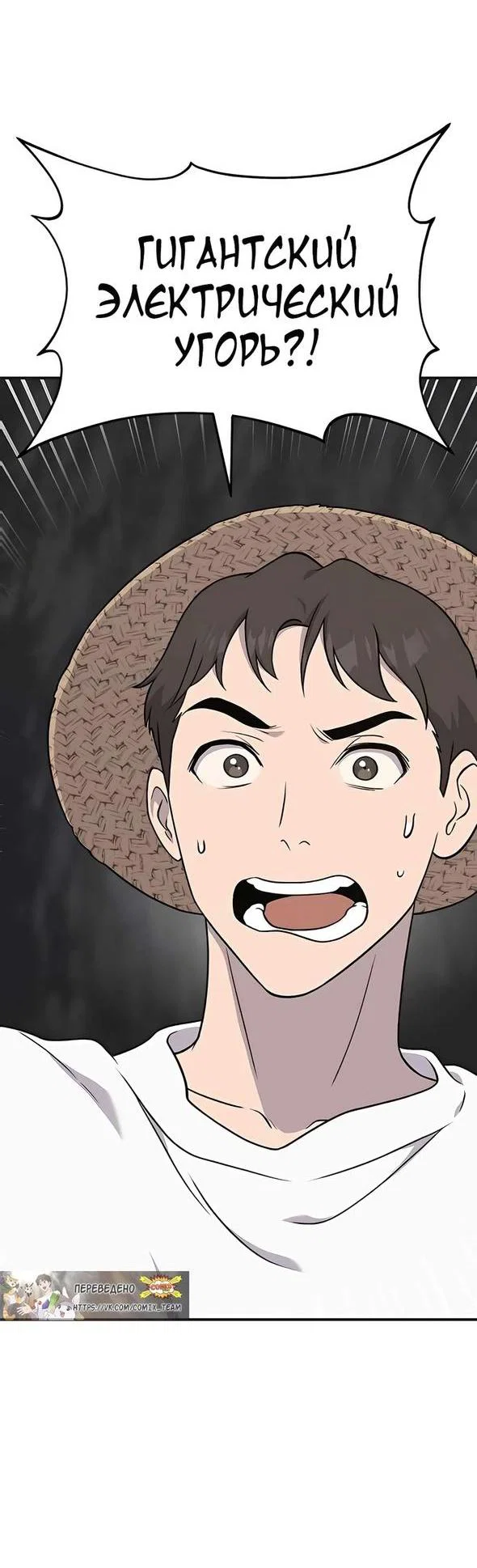 Read Фермерство в одиночку RU Manga Online