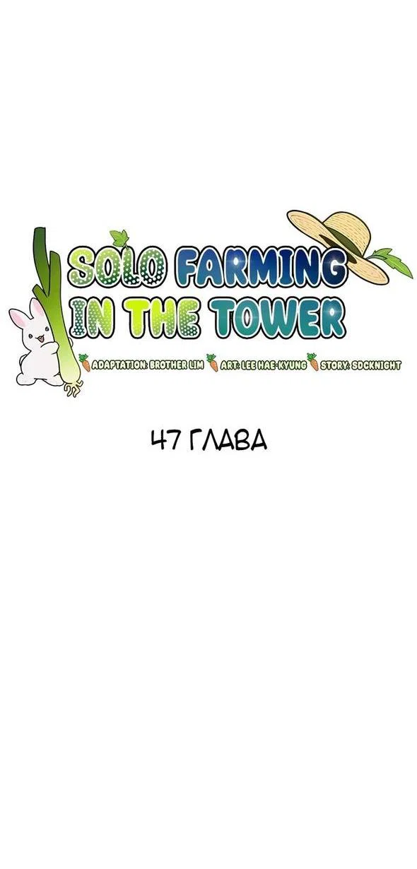 Read Фермерство в одиночку RU Manga Online