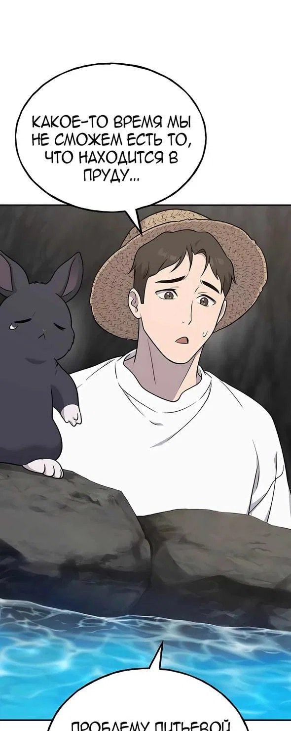 Read Фермерство в одиночку RU Manga Online