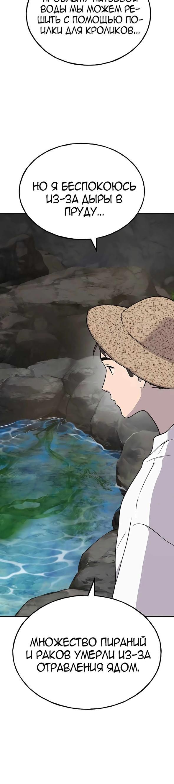 Read Фермерство в одиночку RU Manga Online