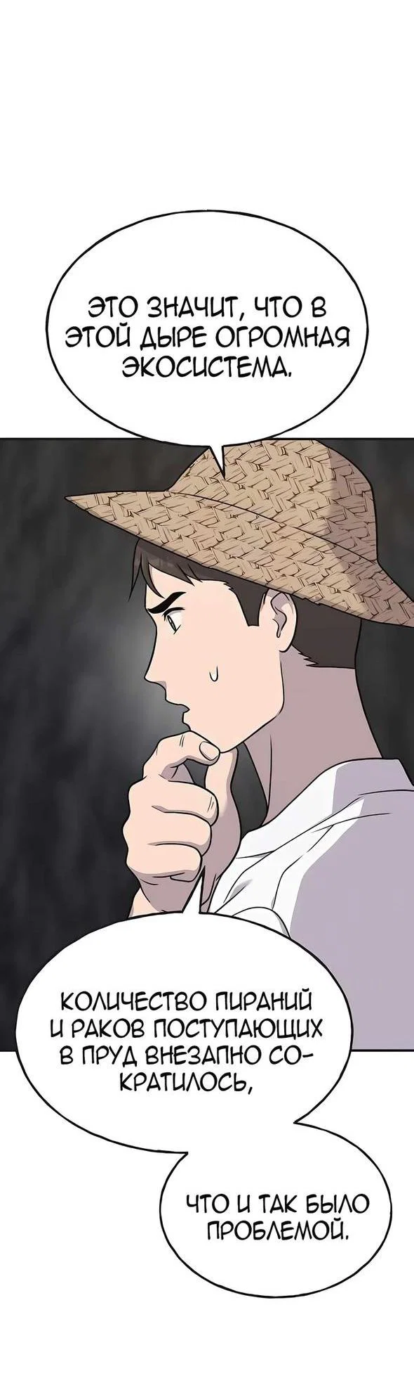 Read Фермерство в одиночку RU Manga Online