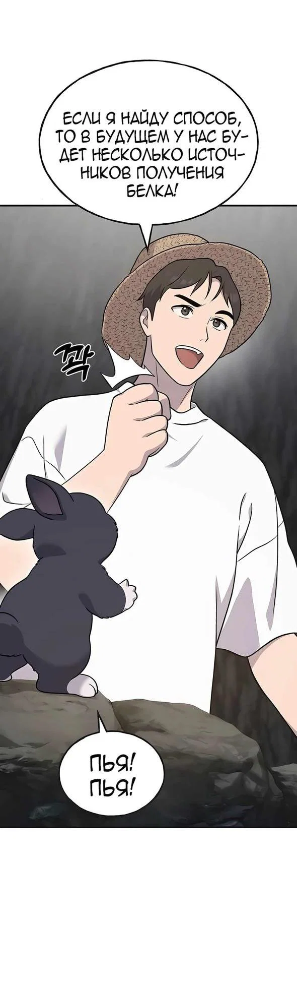 Read Фермерство в одиночку RU Manga Online