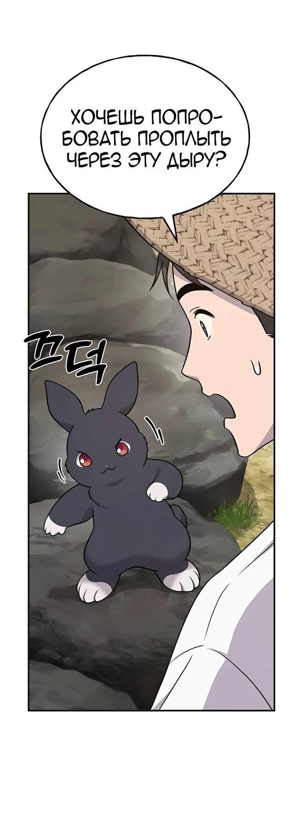 Read Фермерство в одиночку RU Manga Online