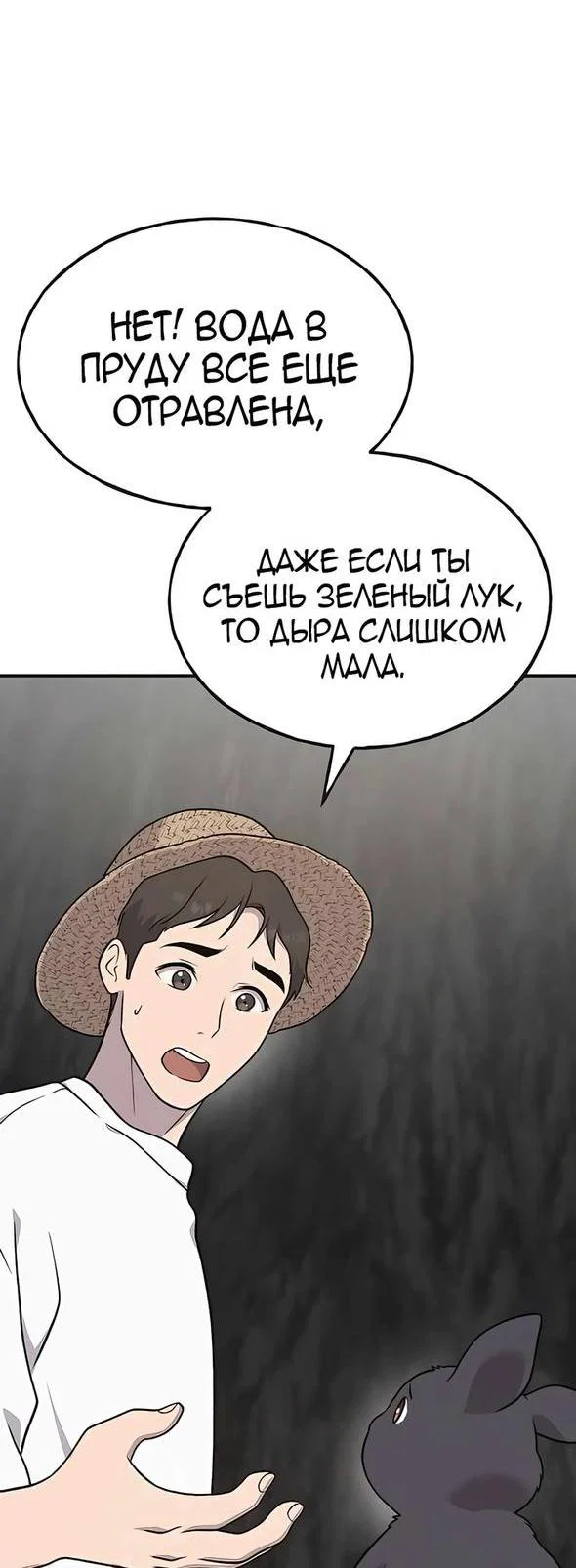 Read Фермерство в одиночку RU Manga Online