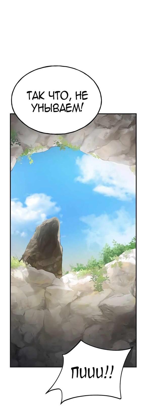 Read Фермерство в одиночку RU Manga Online