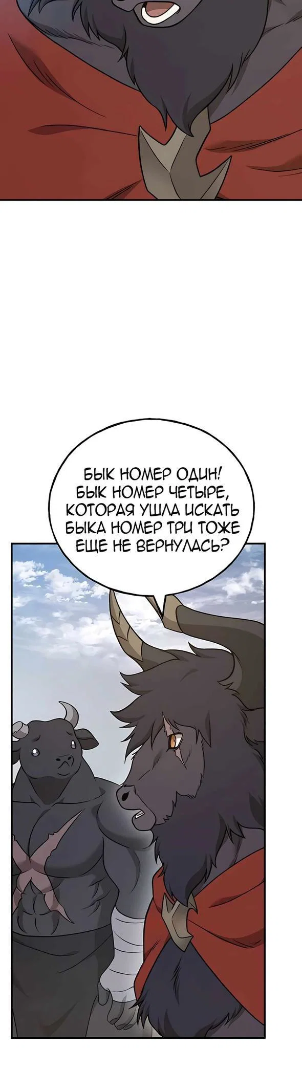 Read Фермерство в одиночку RU Manga Online