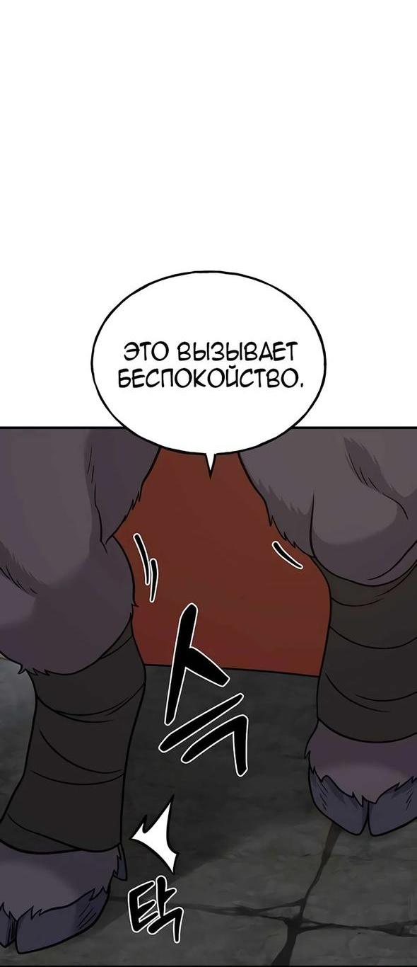Read Фермерство в одиночку RU Manga Online