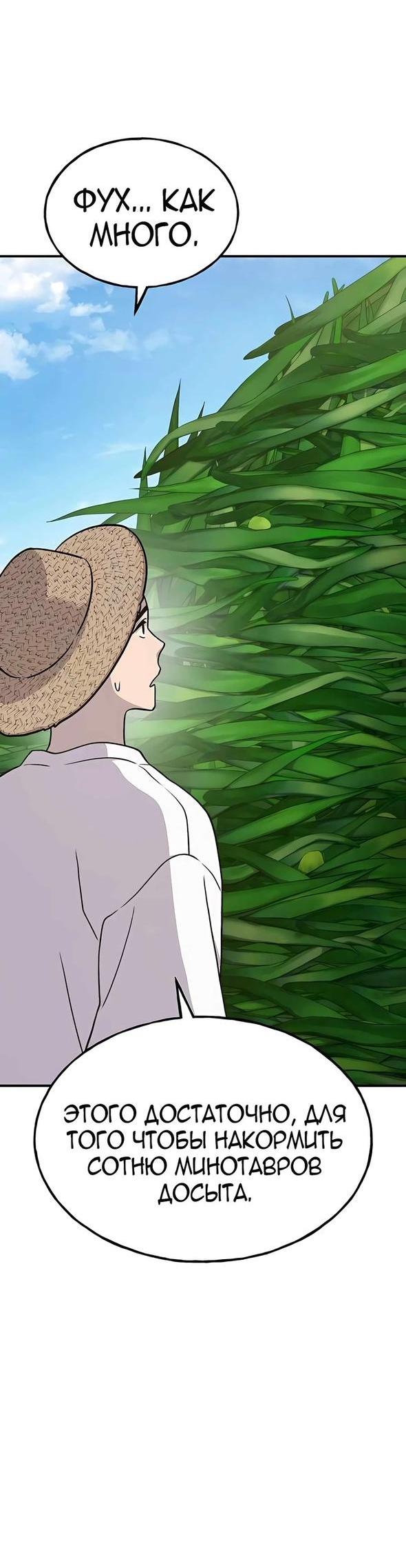 Read Фермерство в одиночку RU Manga Online