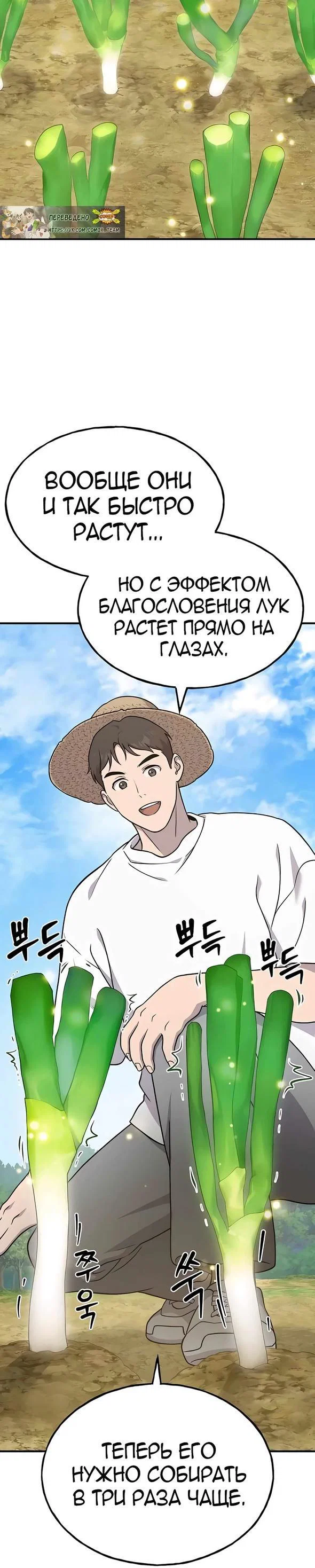 Read Фермерство в одиночку RU Manga Online