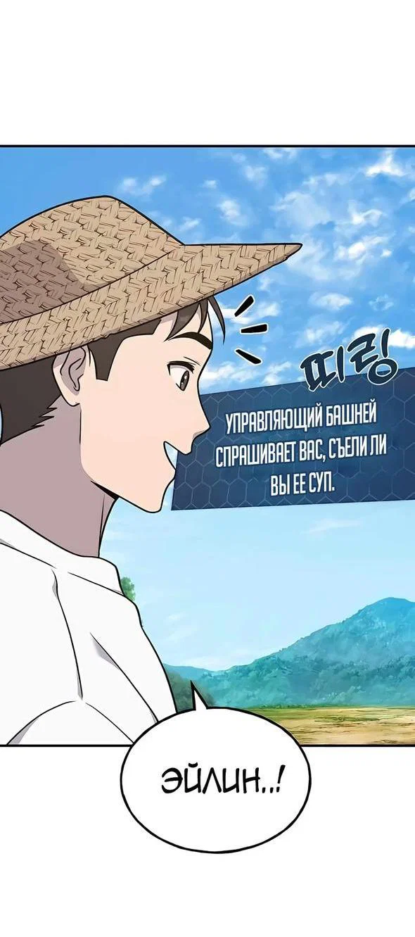 Read Фермерство в одиночку RU Manga Online