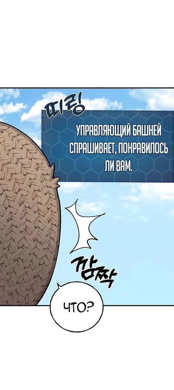 Read Фермерство в одиночку RU Manga Online