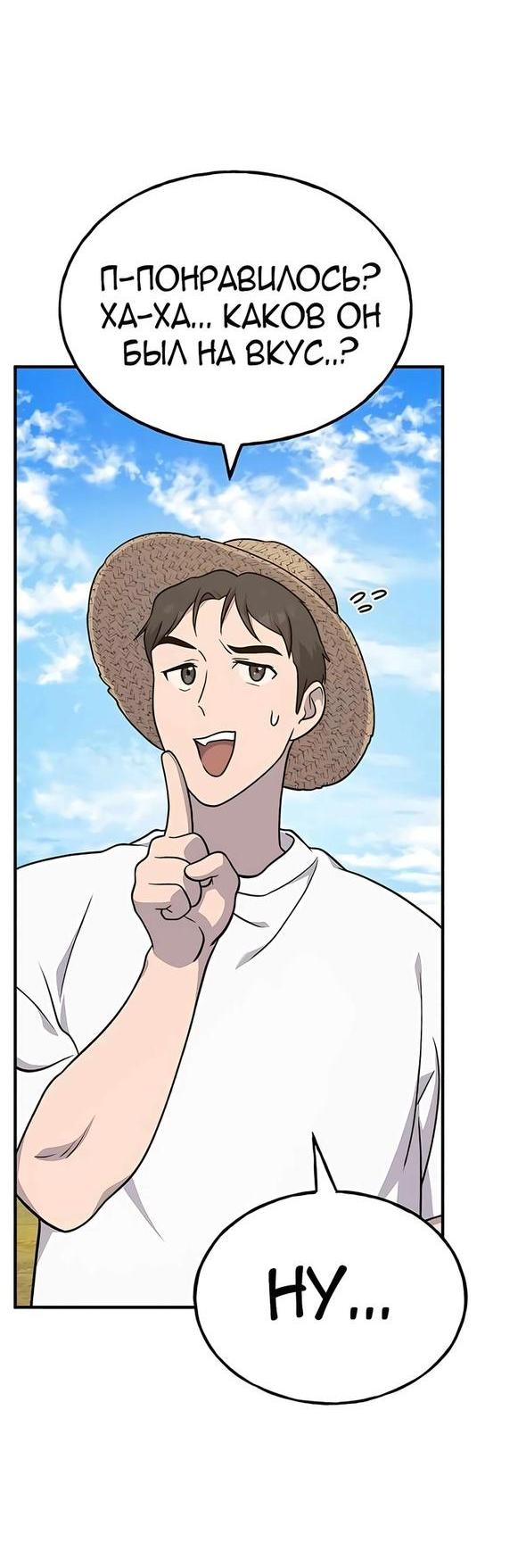 Read Фермерство в одиночку RU Manga Online