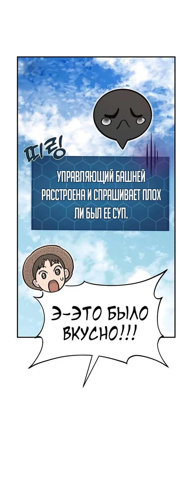 Read Фермерство в одиночку RU Manga Online