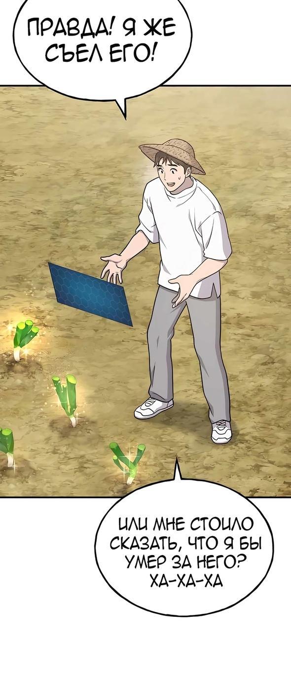 Read Фермерство в одиночку RU Manga Online
