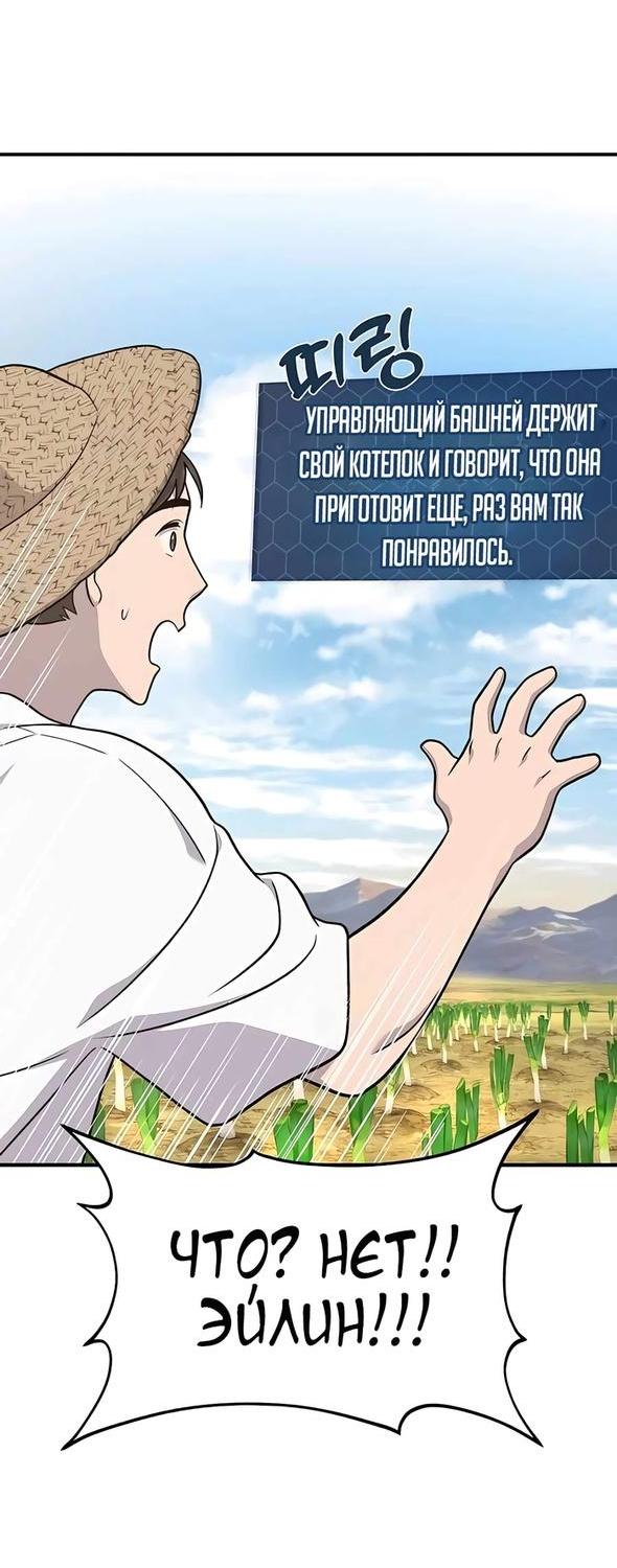 Read Фермерство в одиночку RU Manga Online