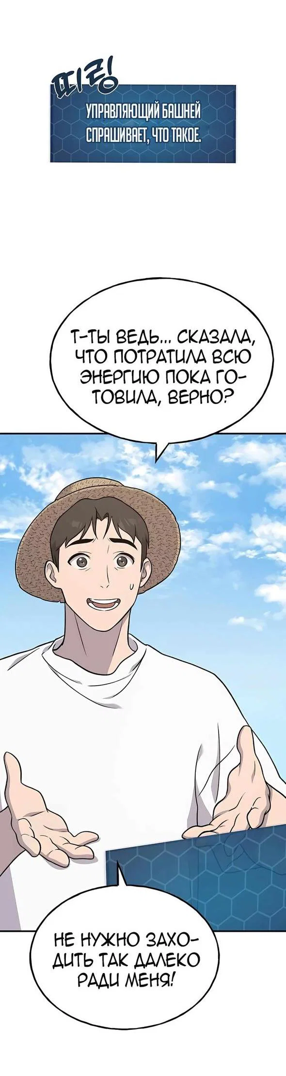 Read Фермерство в одиночку RU Manga Online